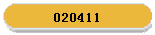 020411